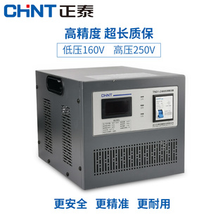 稳压器3000W全自动高精度单相220交流稳压电源TND1 3KVA SVC