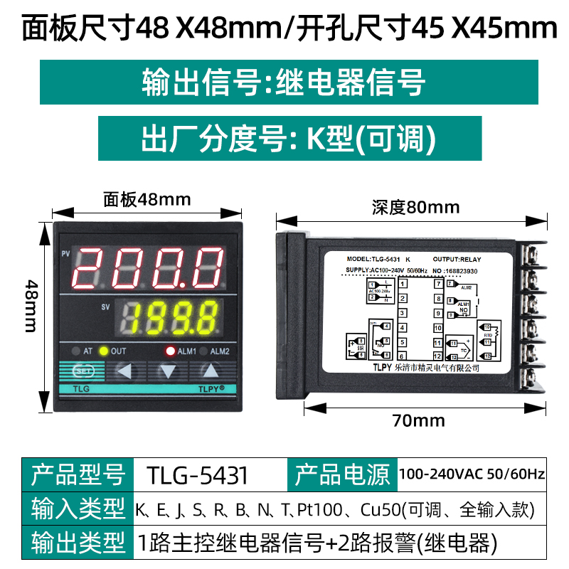 TLG-5411 数字智能温控器数显表220v全自动温度控制仪开关pid可调