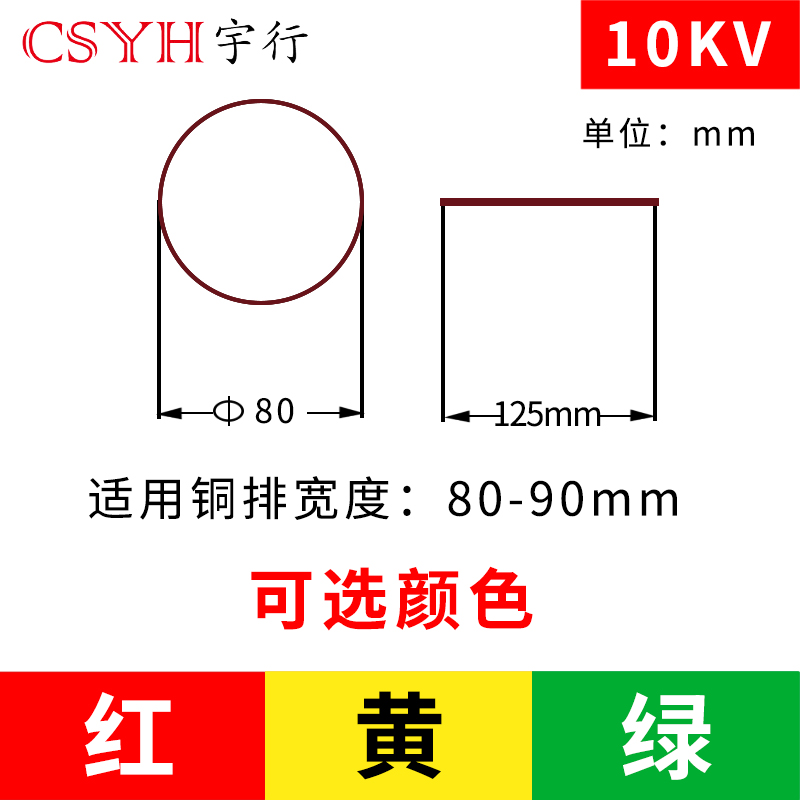 10kv母排热缩管 保护母排铜排套管 电工加厚环保收缩绝缘套管整卷