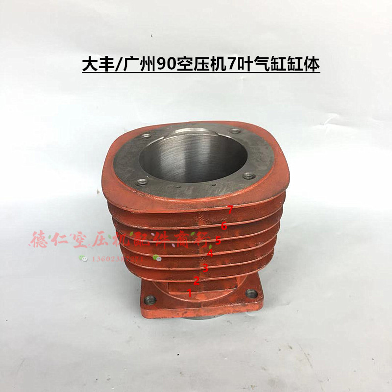 7.5KW/10HP广州90上海捷豹活塞式空压机缸径90七叶气缸缸体缸套