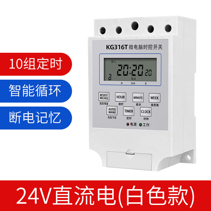 12V24V直流时控开关定时器路灯箱全自动循环定时开关智能控制器DC