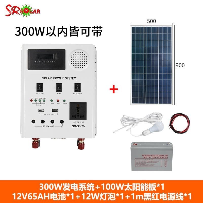 太阳能发电系统家用220V光伏板全套供电发电板蓄电池一体机发电机