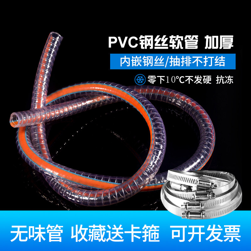 全新料pvc软管透明塑料钢丝管加厚高压6分50mm耐油软管防冻抗紫外