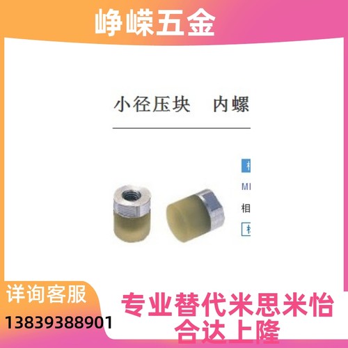 替代聚氨酯小径压块内螺纹型缓冲器调整器挡块PSHEH/PSHEMH