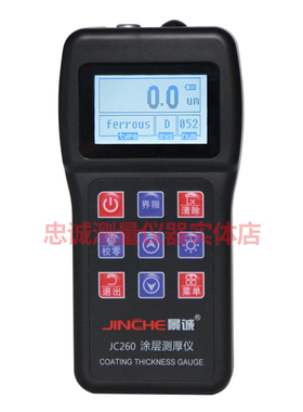 涂层测厚仪高精度漆膜仪钢结构油漆喷塑镀锌层防腐层厚度测量仪器