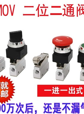 手动按钮阀cMOV-01-02-03-03A机械阀 旋钮/急停/平头/滚轮控制开