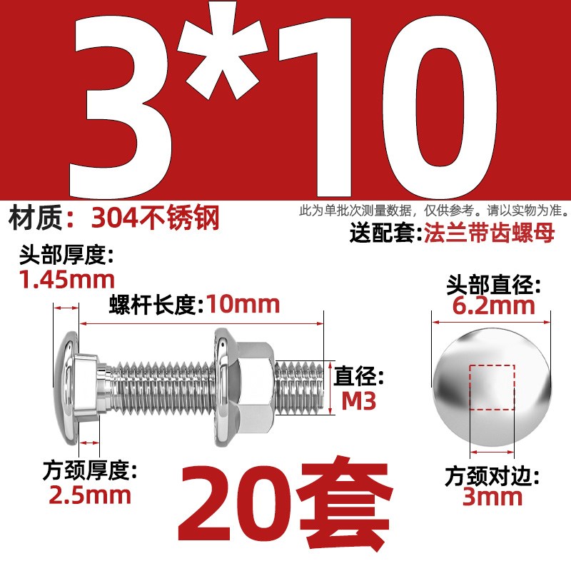304不锈钢桥架螺丝马车螺栓螺母半圆头方颈扁头货架M6M8M10M12mm