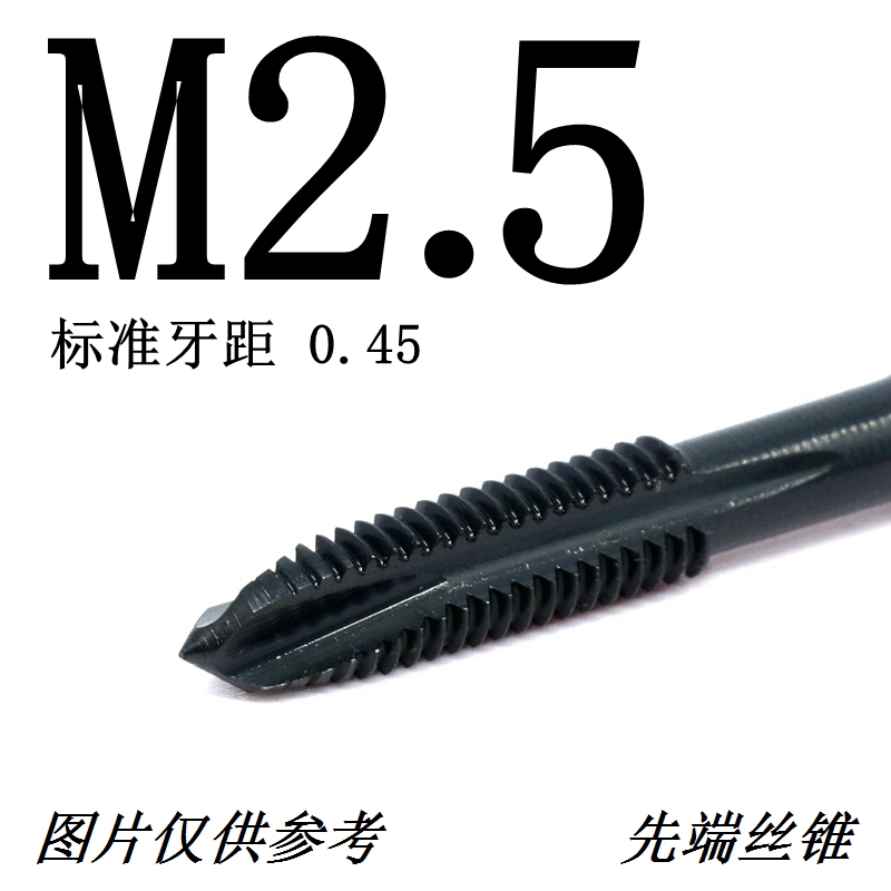 先端丝锥 螺尖丝锥 机用丝锥 丝攻m2m3m4m5Lm6m8m10氮化螺旋丝攻