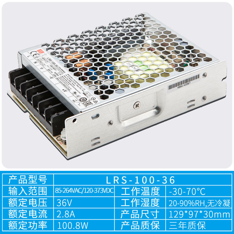 LRS-100-24台湾明纬100W开关电源220V转12V/5/15/36/48直流超薄3C,纺织面料/辅料/配套,其他纺织机械,淘宝优惠券,粉丝福利购,淘宝优惠卷