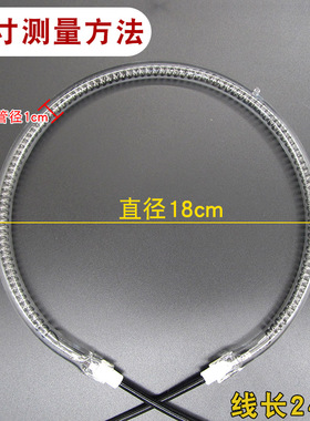 取暖器发热管配件小太阳电暖扇卤素高温加热管18/20cm光波炉灯管