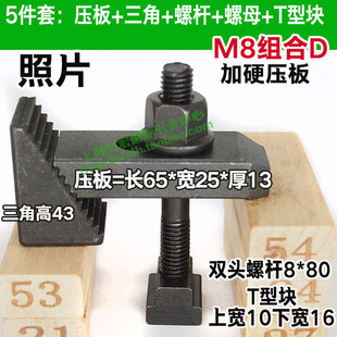 加硬小压板压规三角垫块组合雕刻机压板CNC加工中心夹具M8M10M12