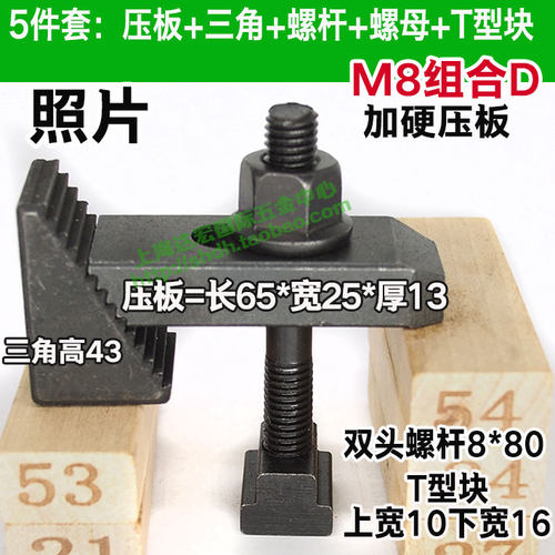 加硬小压板压规三角垫块组合雕刻机压板CNC加工中心夹具M8M10M12