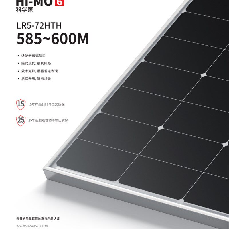 隆基光伏发电板 太阳能发电 光伏发电组件 光伏电站发电板组件