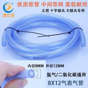 氩气表硅胶管氩气减压阀6X10二氧化碳柔软耐高低温防冻焊机土枪