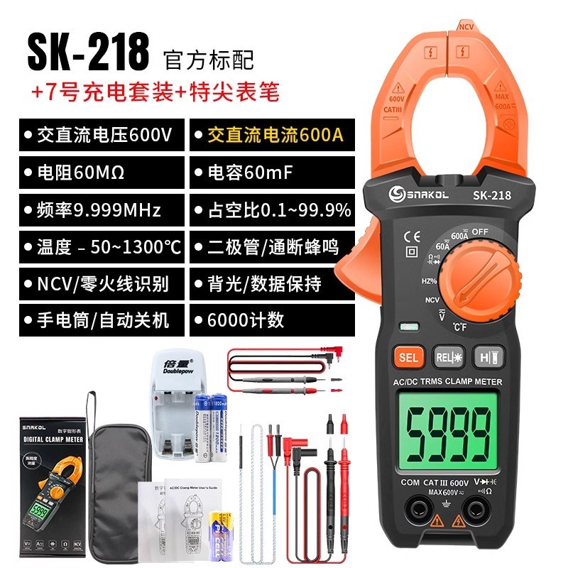 科电流600A钳形表SK-218多功能钳表电工智能防烧高精度充电电压