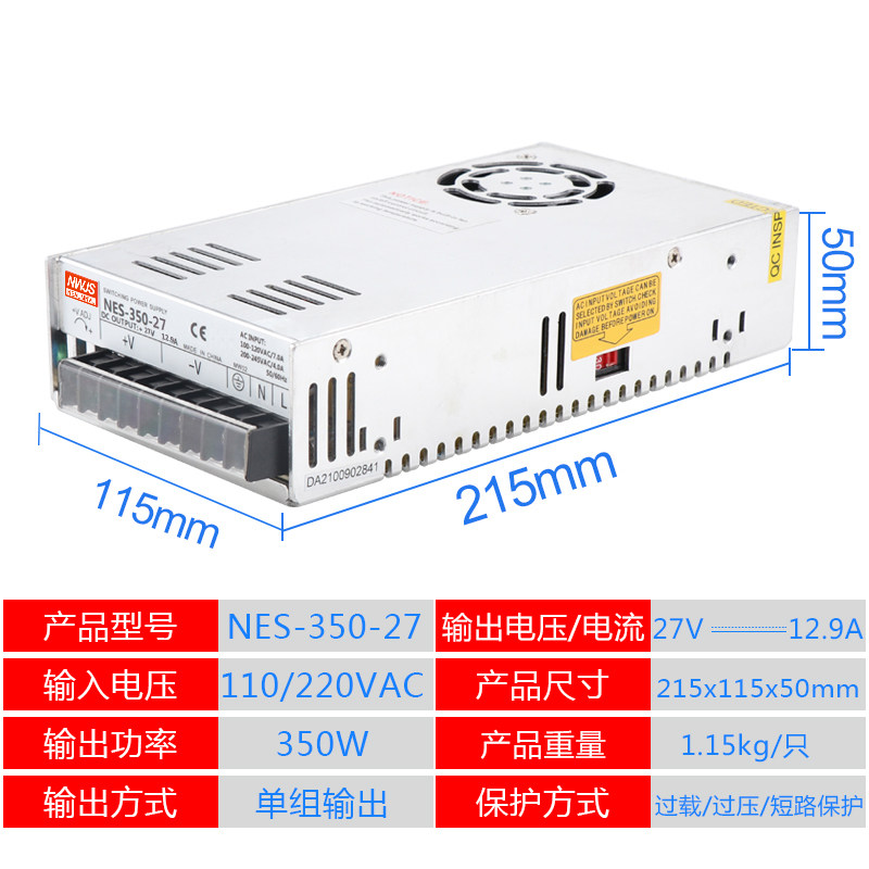 开关电源NES/LRS/S-350-24V14.6A5V60A12V30A36V48VDC贝多宁明纬