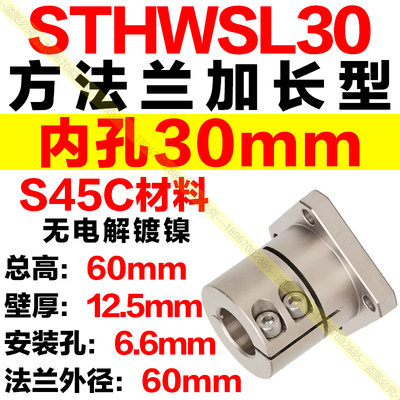 光轴固定座导向轴支座GBL22/21/02 圆型双切轴镀镍法兰轴承座加长