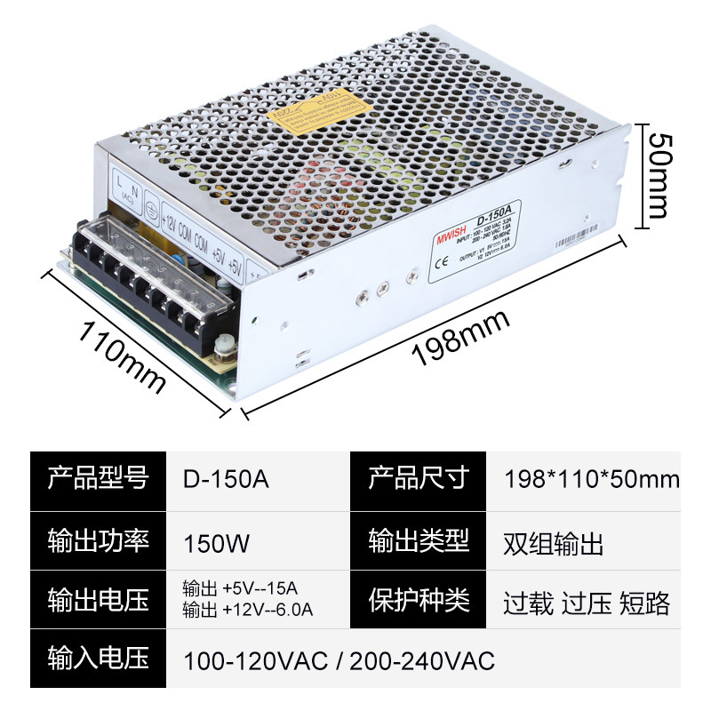 明伟D-150B双组输出5V2A 24V6A两路集中供电工业变压器开关电源w