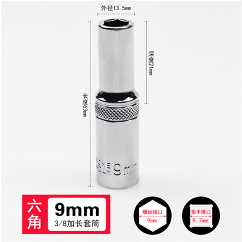 中飞长套筒 3/8开口六角6角加长套管头棘轮扳手10 8 10 24 17 mm