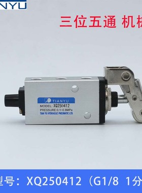 气动行程开关XQ250410/XQ230412/250412/XQ230622 手拉滚轮机械阀