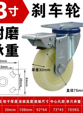 申牌万向轮中型20A强磨尼龙脚轮3寸4寸5寸万向定向刹车推车轮子