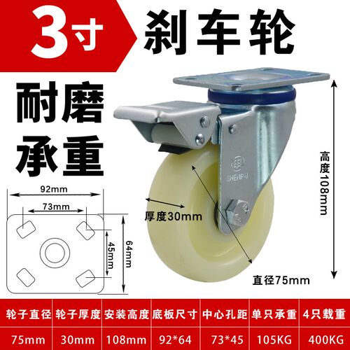 申牌万向轮中型20A强磨尼龙脚轮3寸4寸5寸万向定向刹车推车轮子
