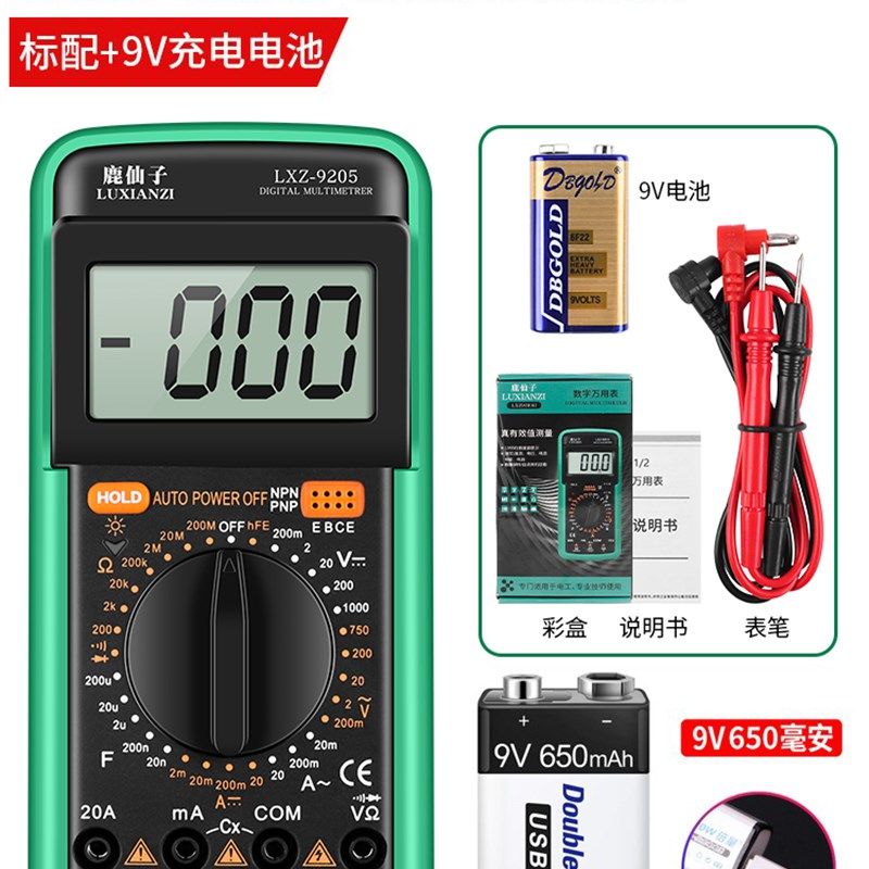 鹿仙9子205万用表数字高精度电工专用智能防烧多功能指针万用表笔,搬运/仓储/物流设备,机械式停车设备（立体停车库）,淘宝优惠券,粉丝福利购,淘宝优惠卷