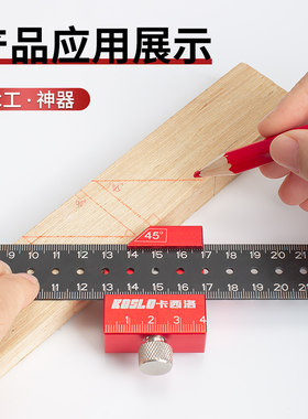木工划线尺钢尺定位块 45 90角度尺可调多功能划线器卡尺高度尺