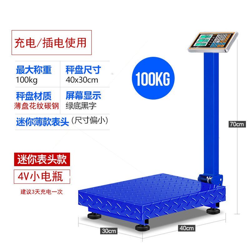 德国进口电子秤电子台秤体重计100kg150公斤300公斤电子秤商用计