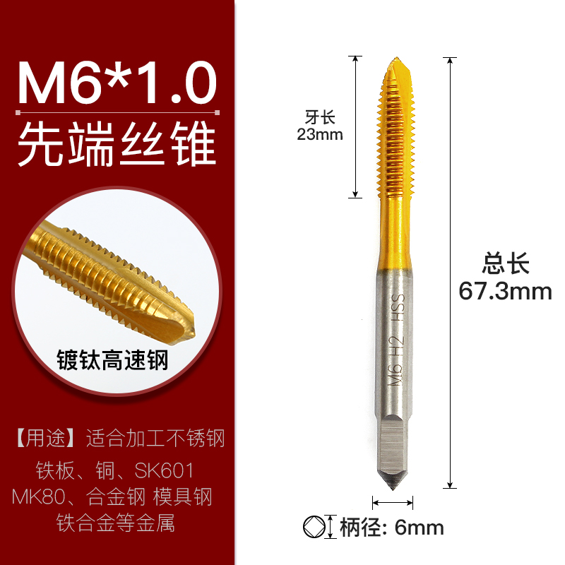 镀钛丝锥螺旋攻丝不锈钢机用丝锥先端丝锥直槽K攻丝m3m4m5m6m8