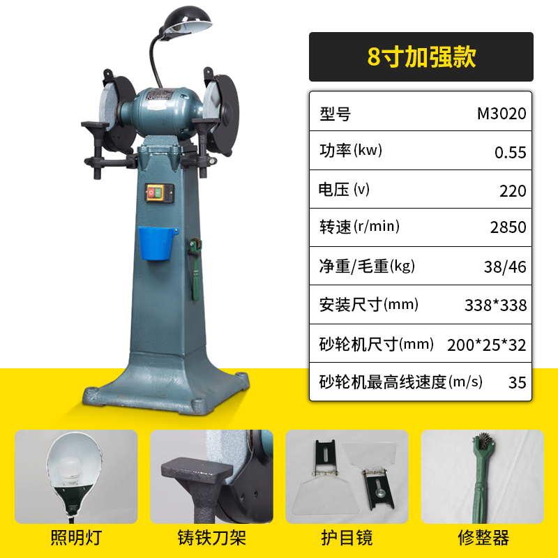 国标立式砂轮机2i20V工业级重型沙轮机380V磨刀抛光电动多功能302