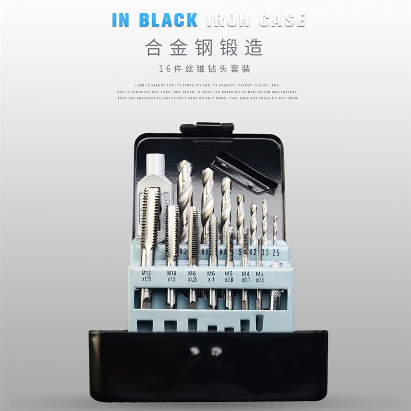 上匠丝锥钻头套装五金工具手用丝攻扳手板牙绞手T公制丝攻组合套