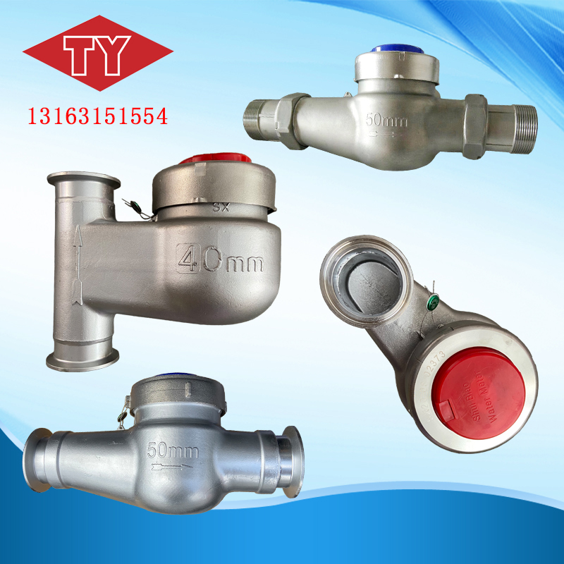 304不锈钢立式快装水表316L卡盘冷水表DN15旋翼式水表垂直安装20