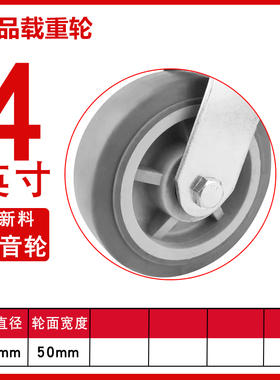 6寸重型灰色橡胶脚轮4寸5寸8寸静音万向轮软胶tpr不伤地板静音轮