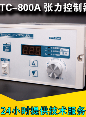 磁粉张力控制器手动KTpC800AB磁粉制动离合磁粉电机张力控制器