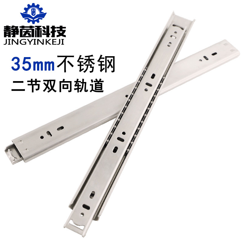 不锈钢双向滑轨双向推拉导轨两头拉滑轨左右拉出滑轨前后拉出滑轨