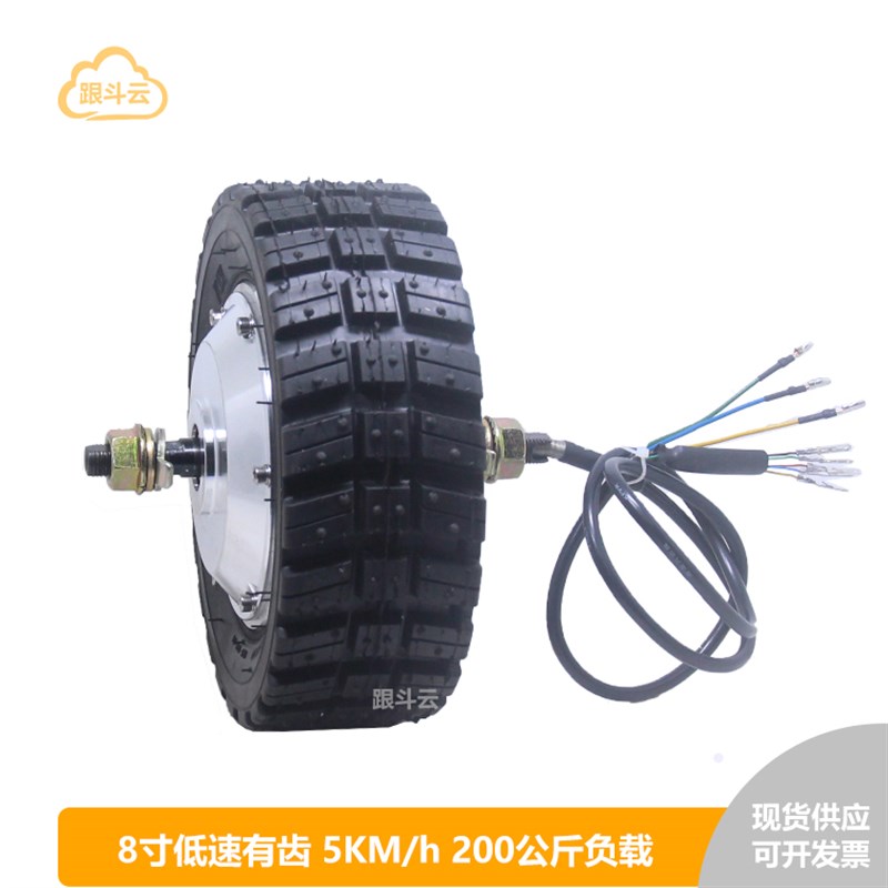 8寸直流无刷轮毂电机低速大扭矩机器人餐车设备工具轨道电动托车