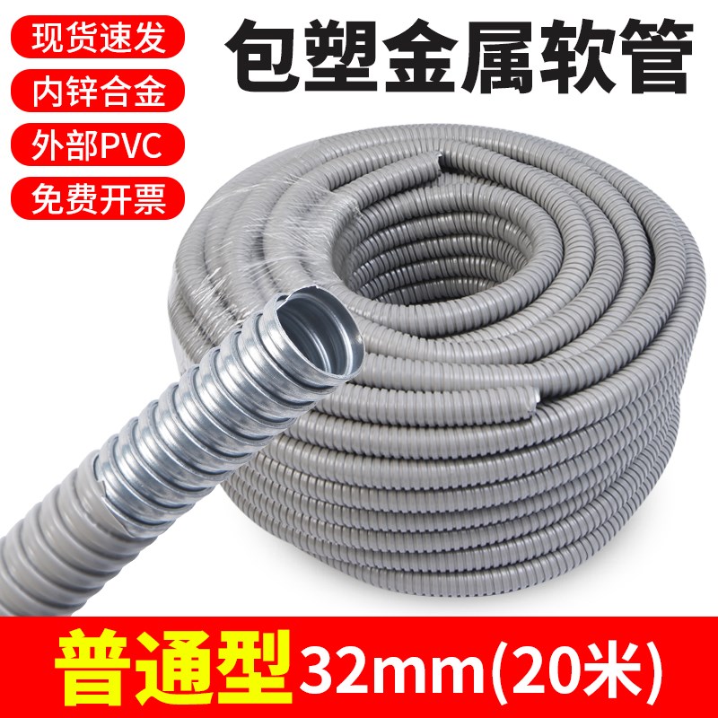灰色包塑金属软管国标穿线管波纹管蛇皮管电线电缆保护套管阻燃管