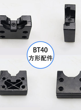 加工中心加硬锁刀座BT30/BT40/BT50铝制刀柄锁刀架 装刀座 拆刀架