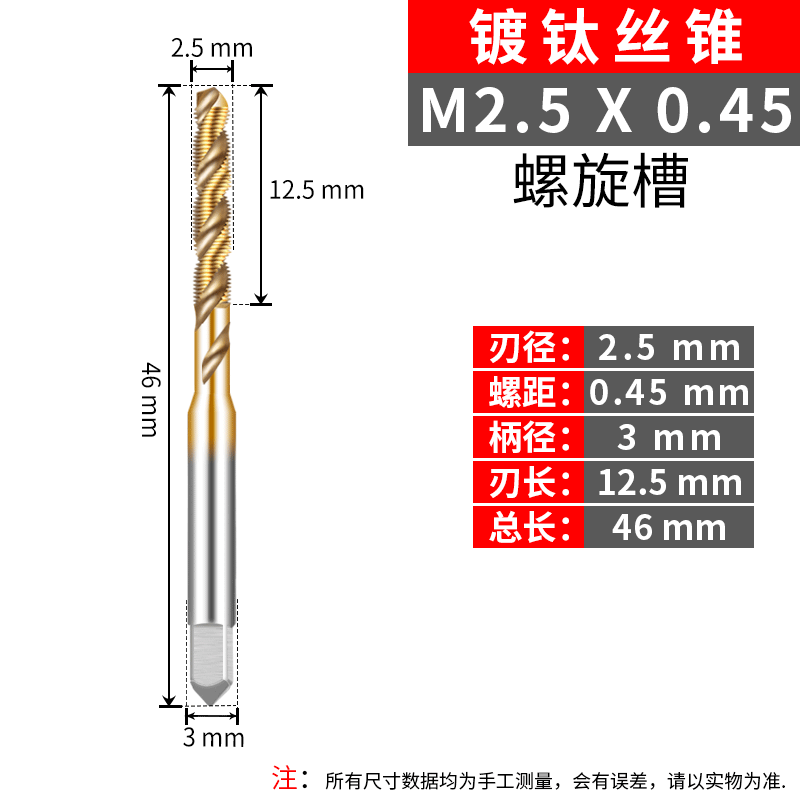含钴先端螺旋机用镀钛丝o锥不锈钢螺纹丝攻M2M3M4M5M6M8M10M12