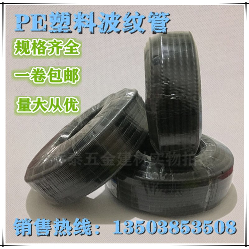 PE/PP/PA尼龙塑料波纹管蛇皮管绝缘阻燃塑料软管电线电缆保护套