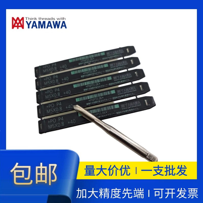 TW-YAMAWA加大精度先端6G/7H/P3/P4/+0.1镀K前丝攻M2M3M4M5M6M7M8