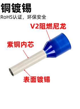 E7508管型尼龙H0.75/14冷压针型管式欧式紫铜压线接线端子线鼻UL