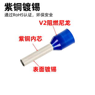 欧式 紫铜压线接线端子线鼻UL 14冷压针型管式 E7508管型尼龙H0.75