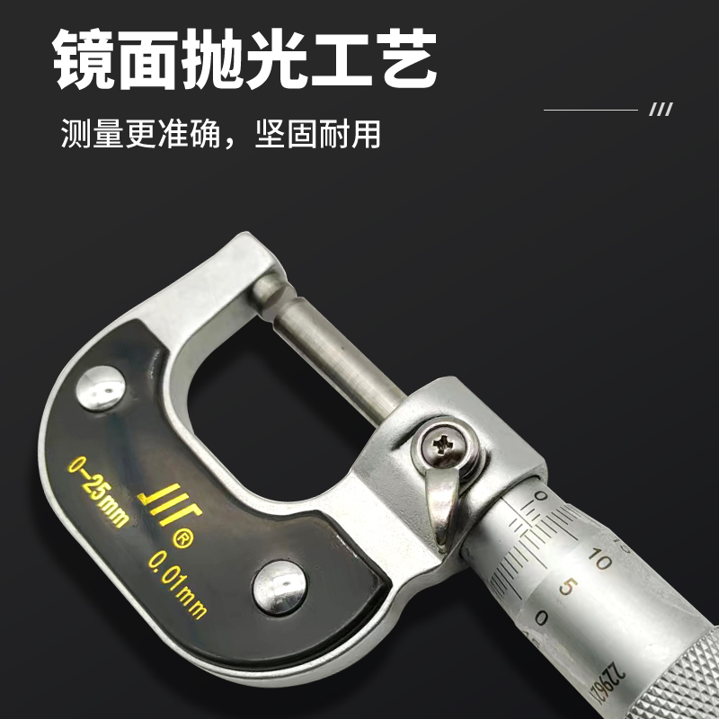 成量外径千分尺0-25-50-75高精度螺旋测微器工业级卡尺测厚仪成品