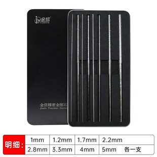 小圆锉刀金刚石打磨棒1mm超细扩孔合金挫工具圆形特细搓刀2mm