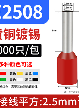 VE1008E1508管型接线端子针型头针式绝缘压线插针线鼻子冷压线耳