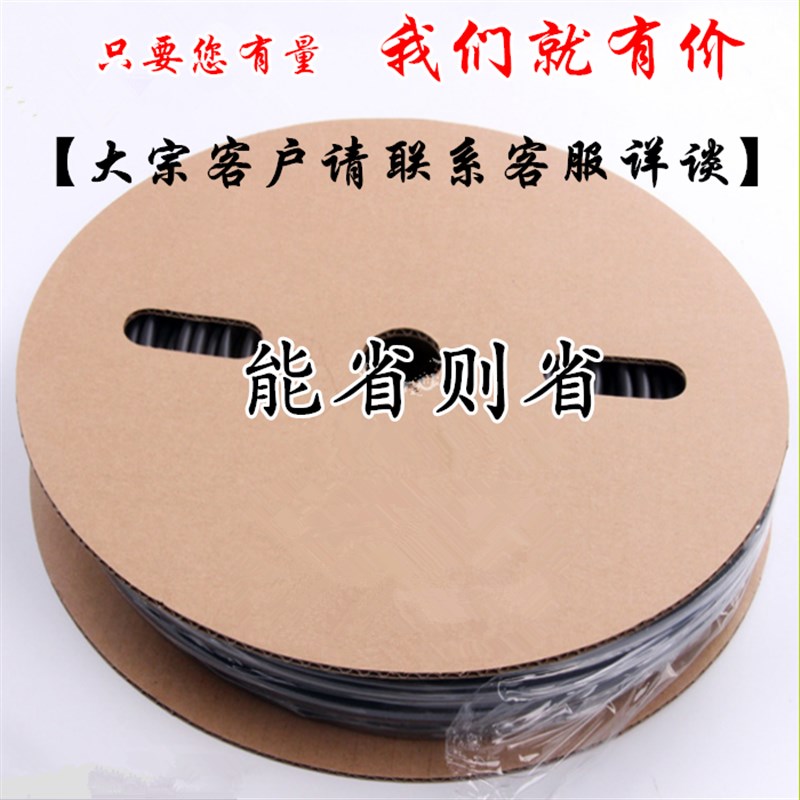 整卷热缩管绝缘套管 黑色热缩管 25/28/30/35/40/45/50/60mm