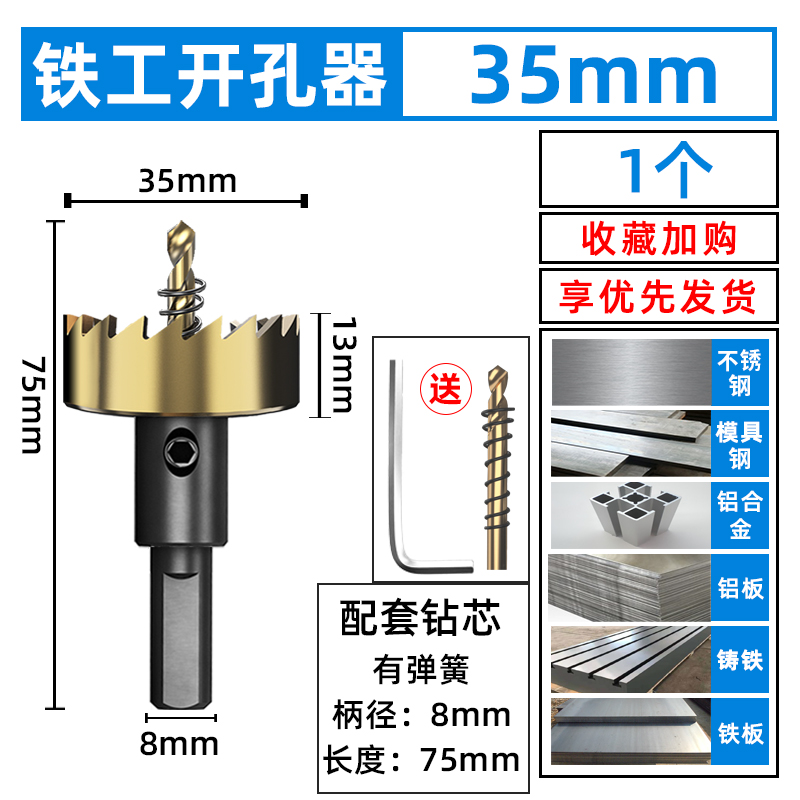 不锈钢开孔器金属扩孔p钻合金钻头厚铁板铝合金打孔钻孔工业级加