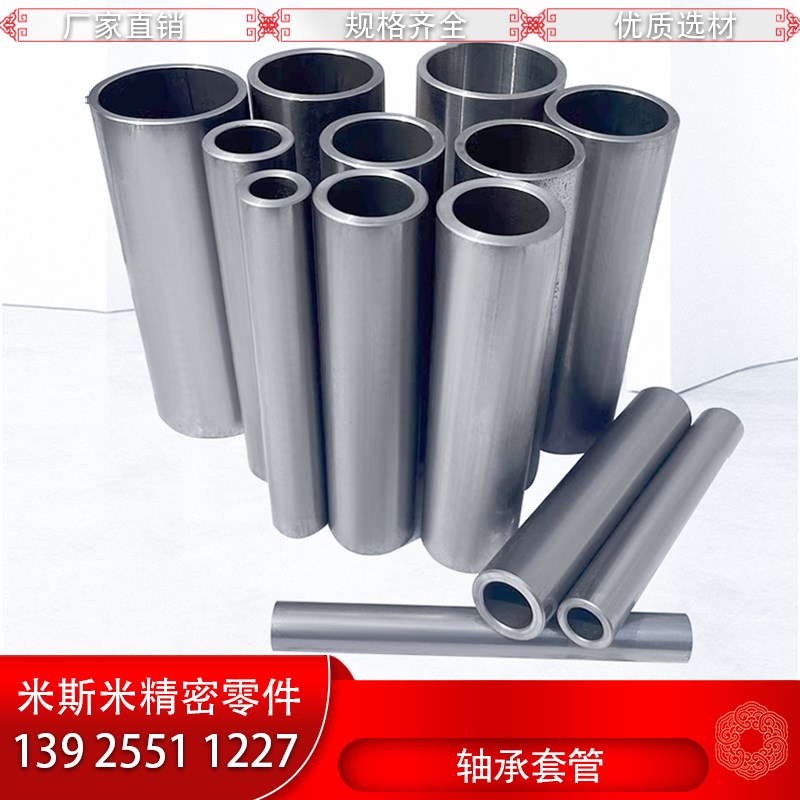 轴承齿轮安装工具套管 套筒15 17 20 25 30 35 40 45 50 55 60 65